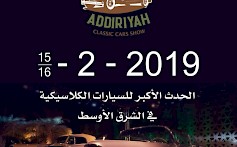 Classic Car Show - Riyadh