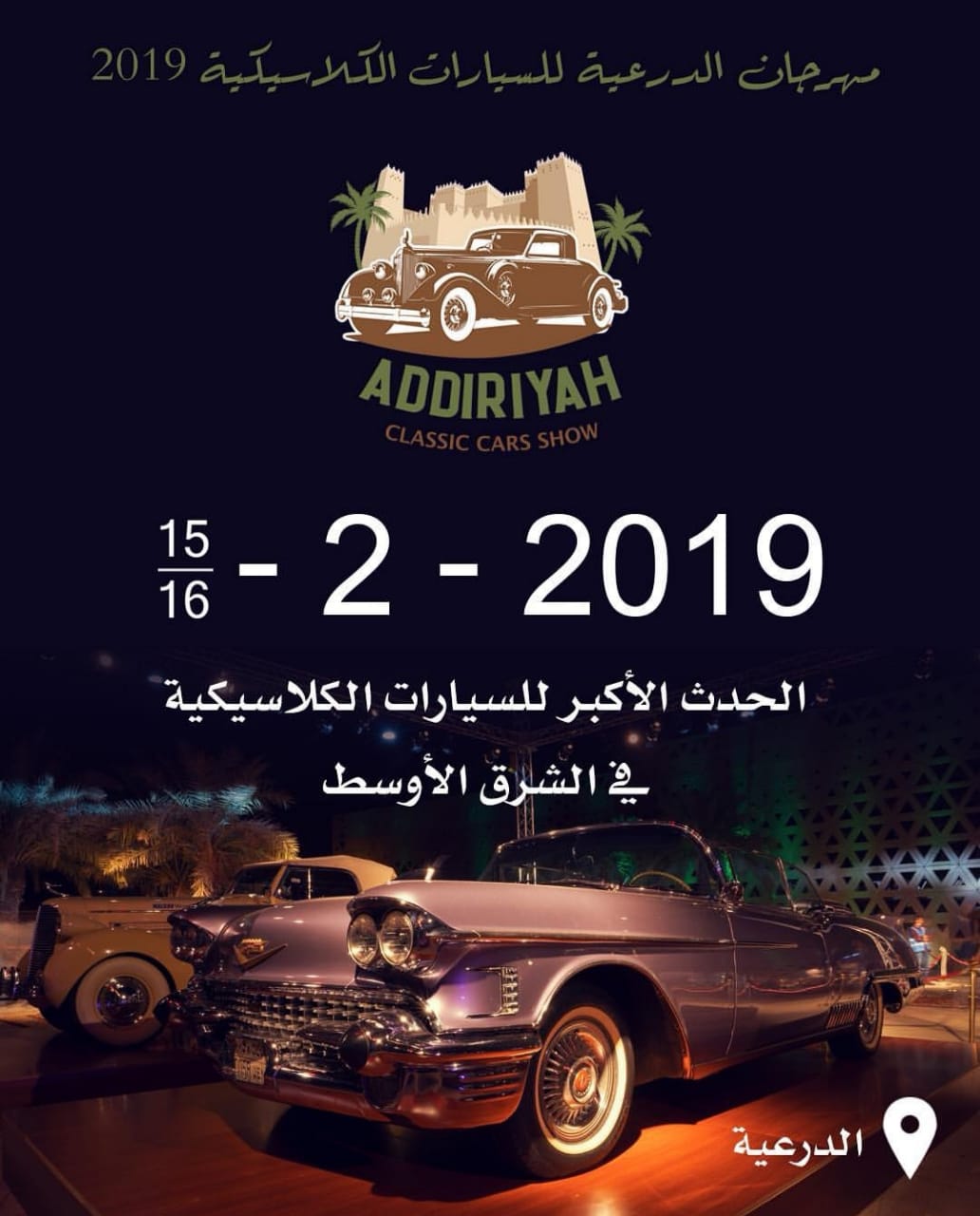 Classic Car Show - Riyadh